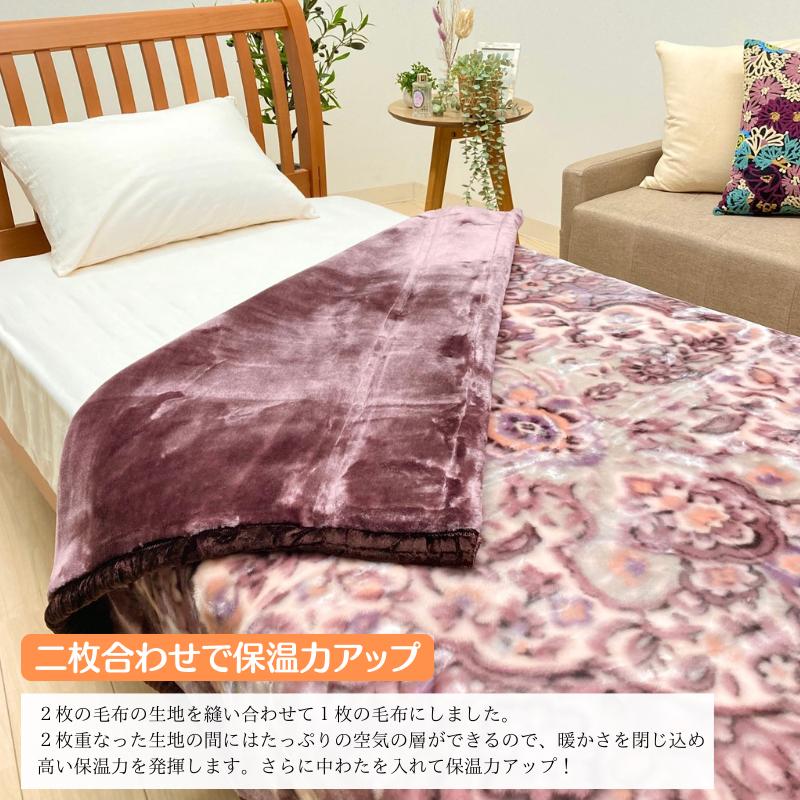 西川（nishikawa） 2枚合わせ毛布 シングル やわらか あったか
