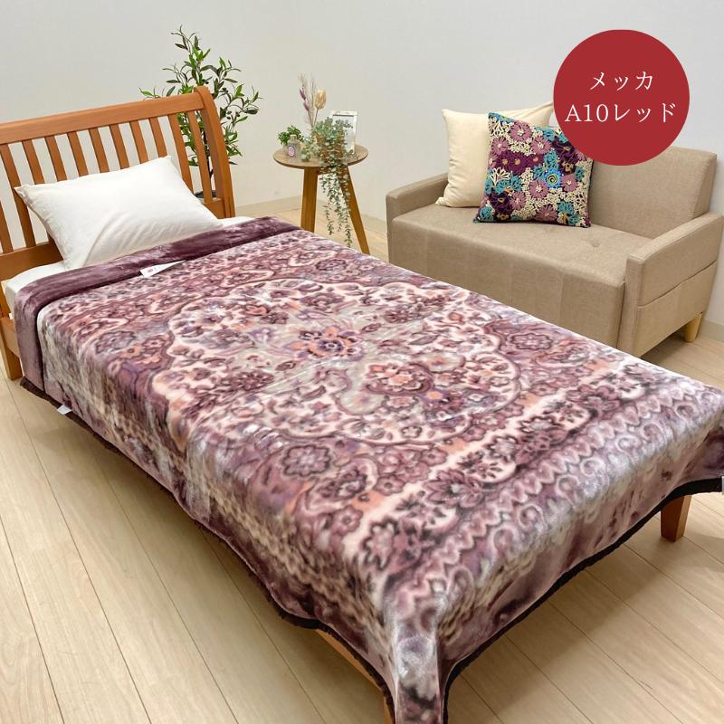 西川（nishikawa） 2枚合わせ毛布 シングル やわらか あったか