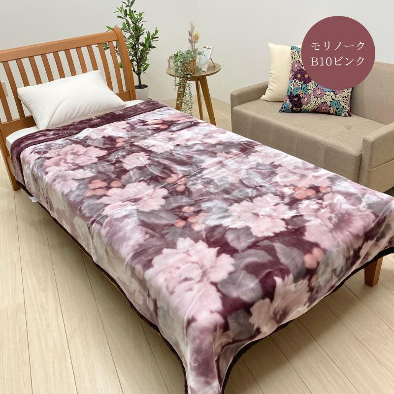 西川（nishikawa） 2枚合わせ毛布 シングル やわらか あったか