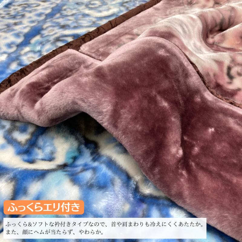 西川（nishikawa） 2枚合わせ毛布 シングル やわらか あったか