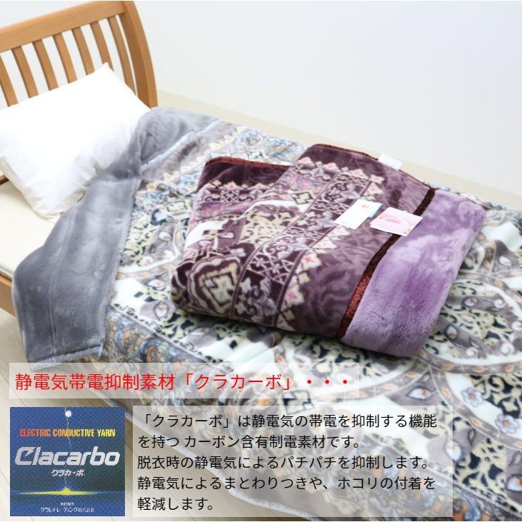 西川 毛布 日本製 アクリル2枚合わせ シングル 制電素材 西川 毛布 日本製 アクリル2枚合わせ シングル 制電素材