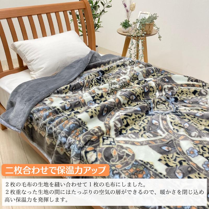 西川 毛布 日本製 アクリル2枚合わせ シングル 制電素材 西川 毛布 日本製 アクリル2枚合わせ シングル 制電素材