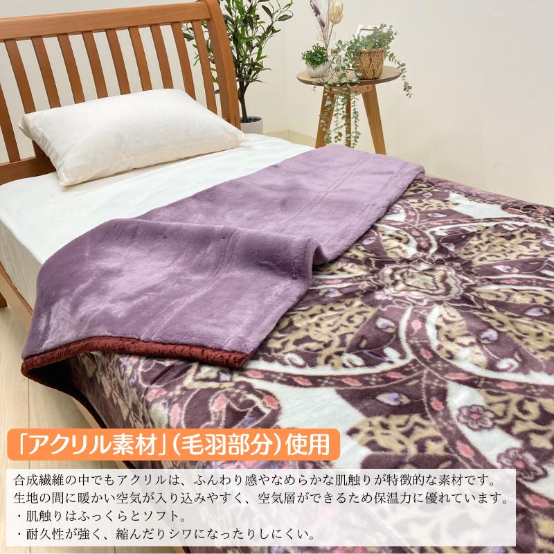 西川 毛布 日本製 アクリル2枚合わせ シングル 制電素材 西川 毛布 日本製 アクリル2枚合わせ シングル 制電素材