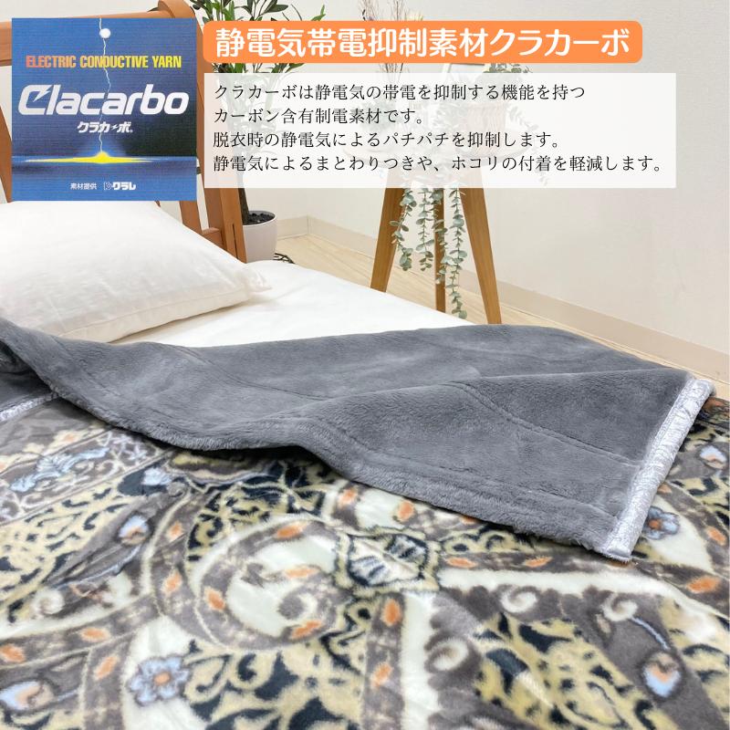 西川（nishikawa） 毛布 日本製 アクリル2枚合わせ シングル 制電素材