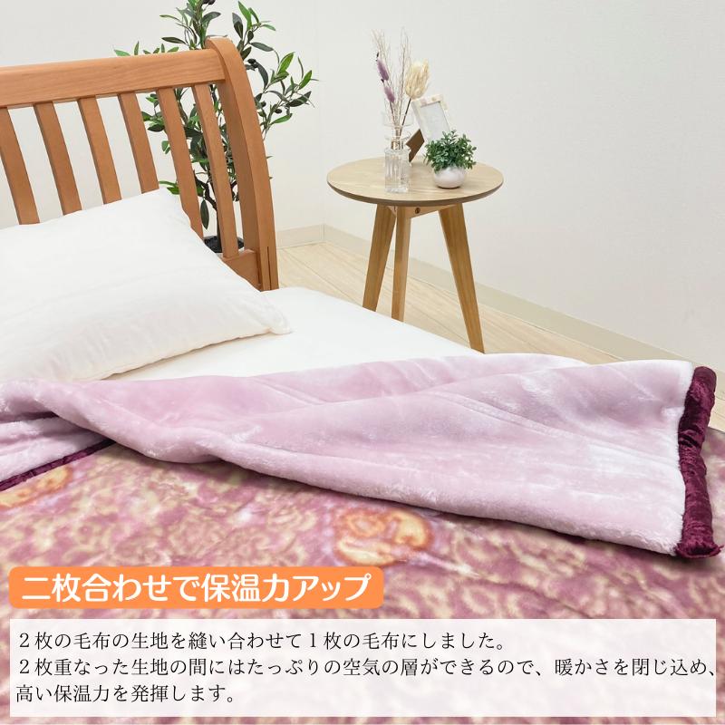 西川（nishikawa） 毛布 あったか 2枚合わせ シングル ふっくら ボリューム 約2.4kg FQ01065007 MD1061 ...
