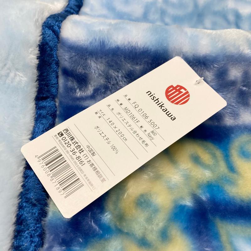西川（nishikawa） 毛布 あったか 2枚合わせ シングル ふっくら