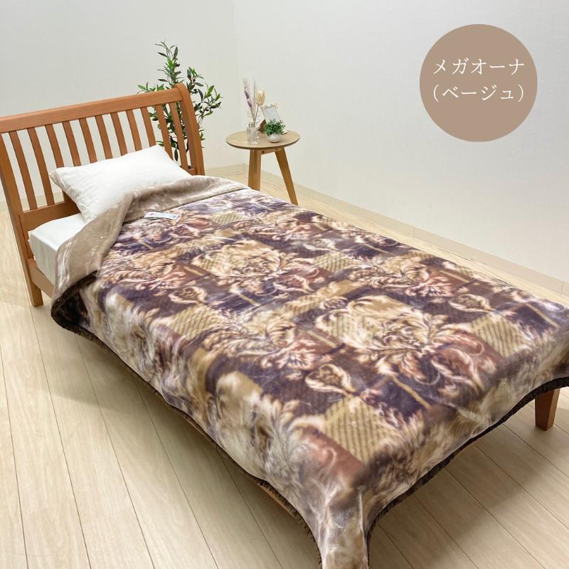 西川 毛布 あったか もっとふっくら ボリューム 2枚合わせ毛布 西川 毛布 あったか もっとふっくら ボリューム 2枚合わせ毛布