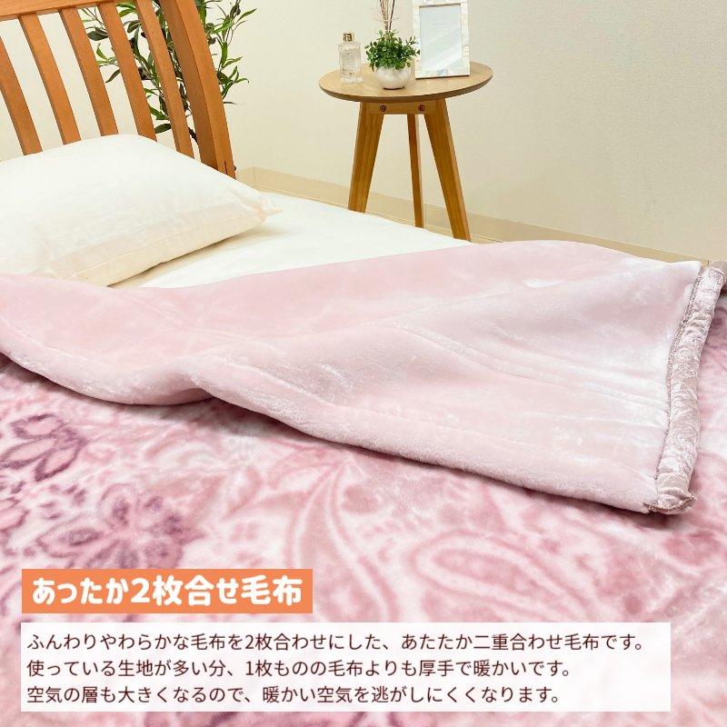 西川 毛布 あったか もっとふっくら ボリューム 2枚合わせ毛布