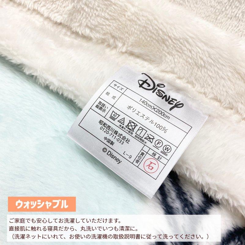 昭和西川 ミッキー ニューマイヤー毛布 ディズニー シングル ミッキー