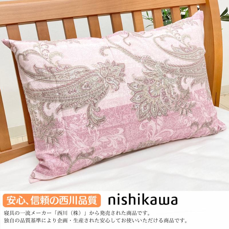 ボタニカル柄の大きめ枕カバー⭐️未使用／京都西川／日本製 西川（nishikawa） ピローケース 京都西川 日本製 綿100％ ピロケース