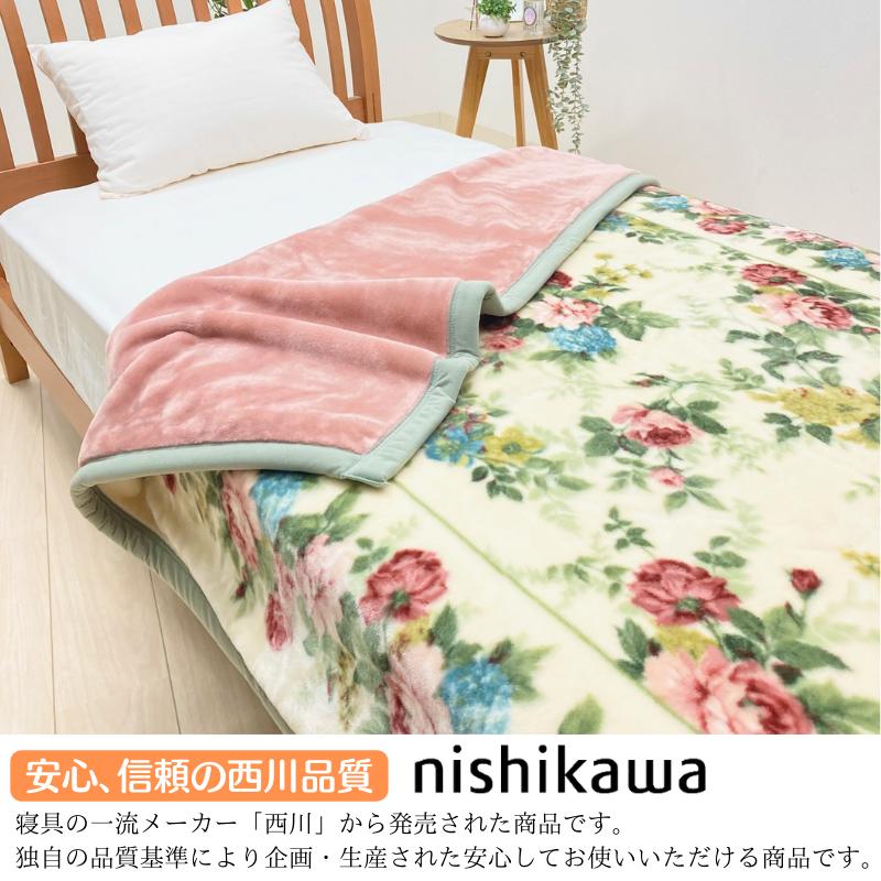 毛布 サンダーソン 西川  日本製 シングル アクリル２枚合わせ毛布 Sanderson FQ01100017 （SD306）｜hutonkan｜04