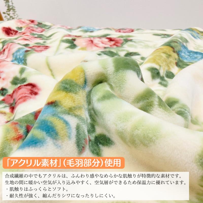 毛布 サンダーソン 西川  日本製 シングル アクリル２枚合わせ毛布 Sanderson FQ01100017 （SD306）｜hutonkan｜08