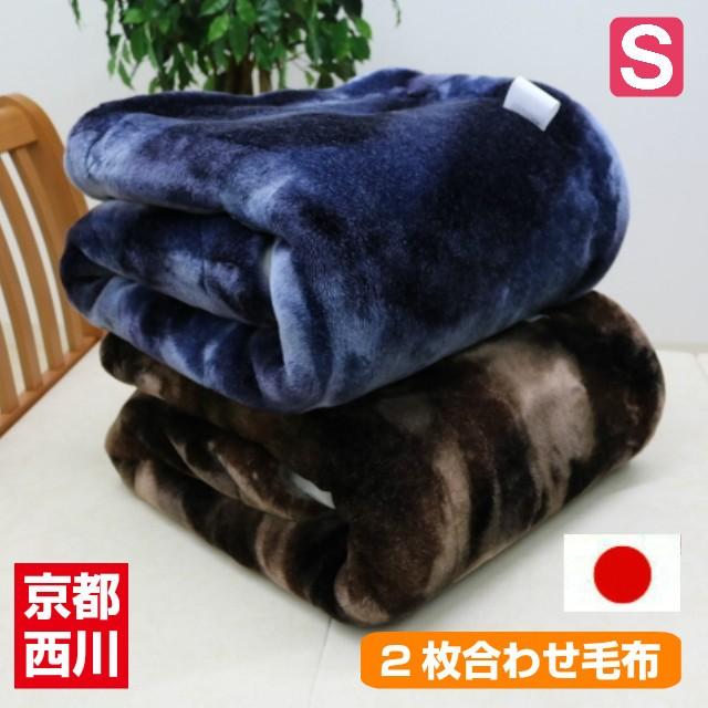 毛布 西川 シングル 京都西川 日本製 ローズ毛布 アクリル２枚合わせ毛布 ２６０６メランジコアラ 279ms ふとん館happyhome 通販 Yahoo ショッピング