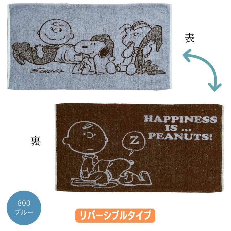 西川（nishikawa） スヌーピー のびのびタオルピローケース まくら