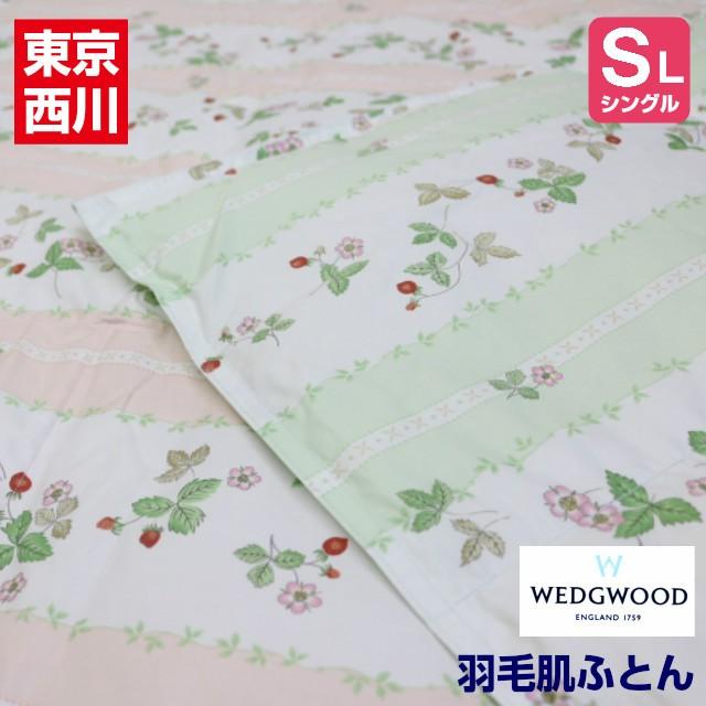 WEDGWOOD（ウェッジウッド） 羽毛ハーフケット ダウンケット 西川