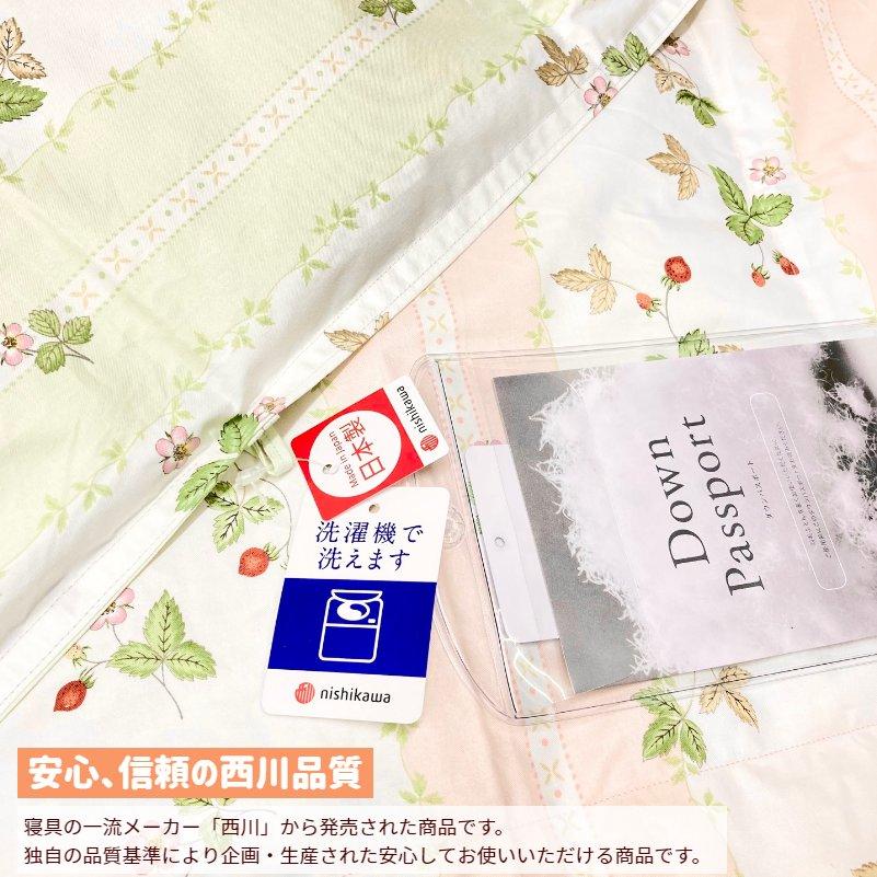 WEDGWOOD（ウェッジウッド） 羽毛ハーフケット ダウンケット 西川