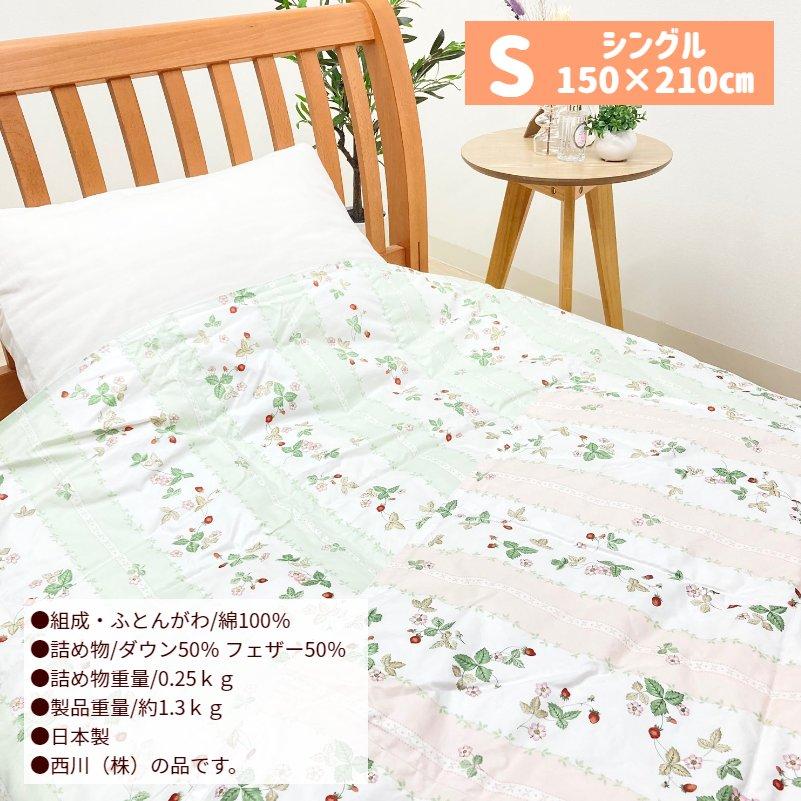 ウェッジウッド西川羽毛肌掛け布団ダウンケットダウン50%シングル WEDGWOOD（ウェッジウッド） 掛け布団 西川 シングル ウォッシャブル