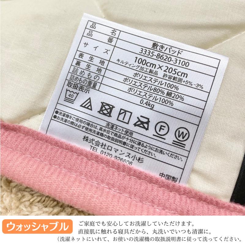 ロマンス小杉 敷きパッド ロマンス岩盤浴 シングル あったか ブラック