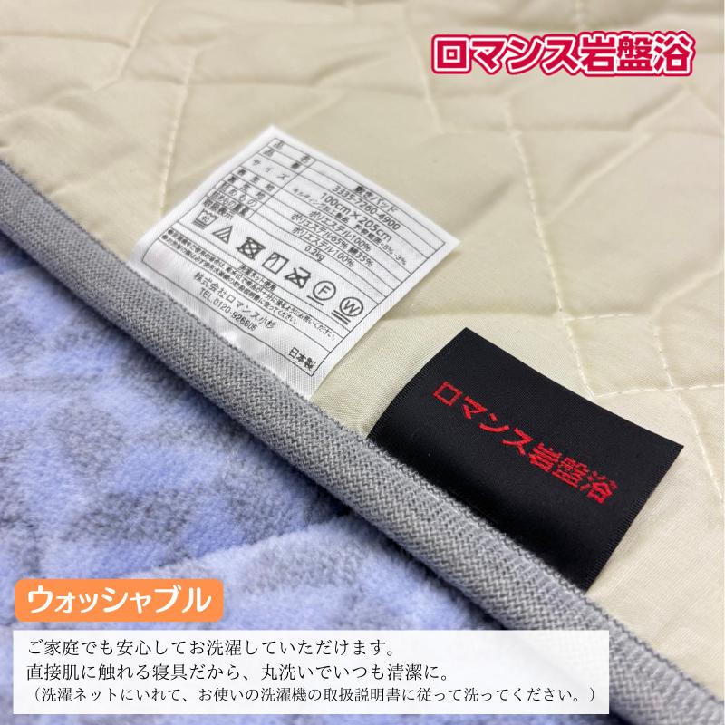 ロマンス小杉 敷きパッド ロマンス岩盤浴 シングル ブラックシリカ煉り