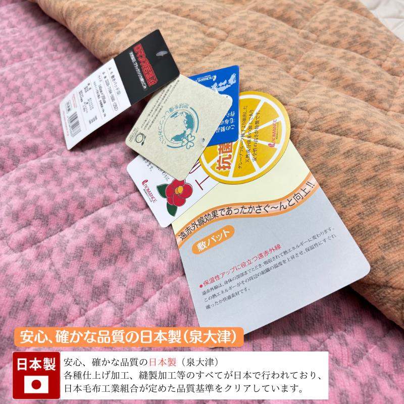 ロマンス小杉 敷きパッド ロマンス岩盤浴 ダブル ブラックシリカ煉り