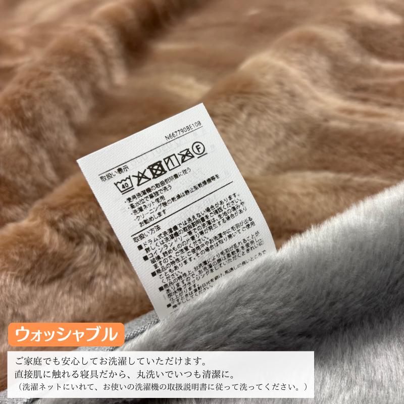 西川（nishikawa） 日本製 ぽかぽかあったか アクリル ニューマイヤー