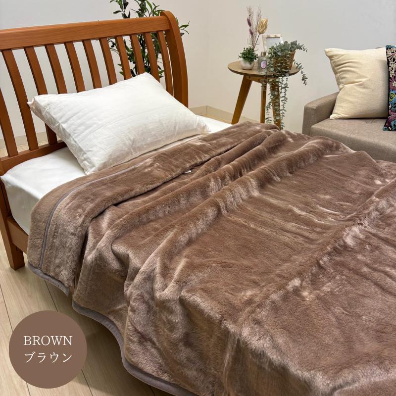 西川（nishikawa） 日本製 ぽかぽかあったか アクリル ニューマイヤー