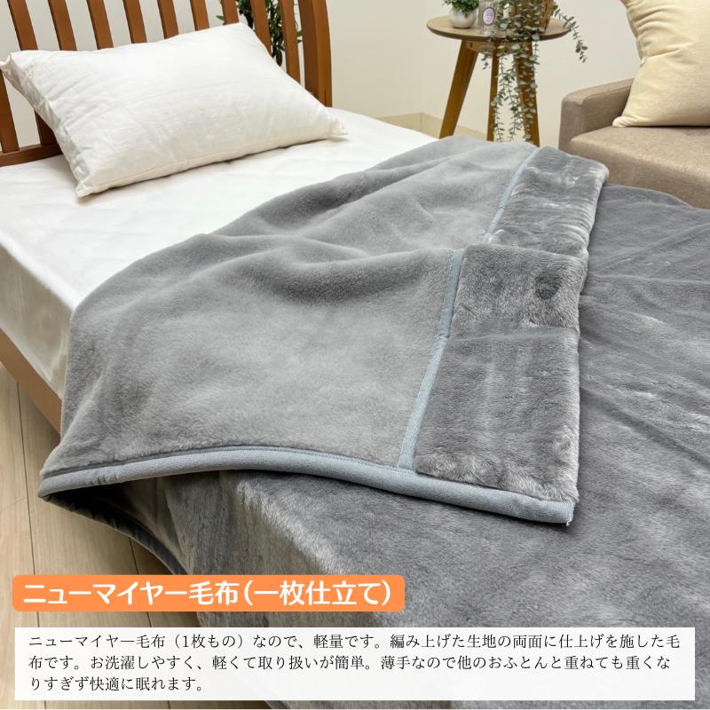 西川リビング アクリルニューマイヤー毛布【ルベリ】 楽天市場】西川