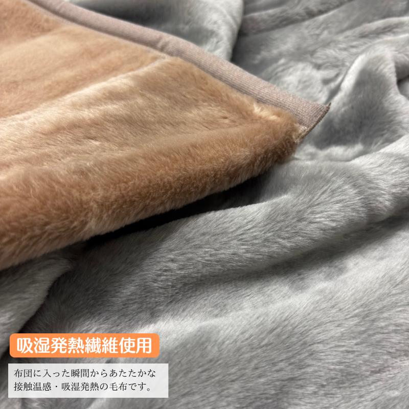 西川（nishikawa） 日本製 ぽかぽかあったか アクリル ニューマイヤー