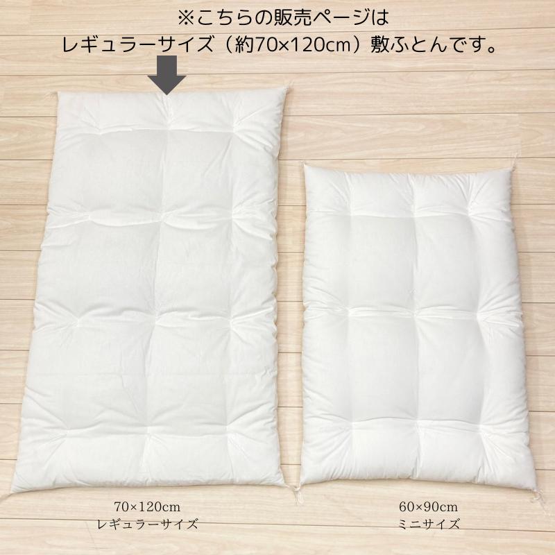 約70×120cm 手作り 保育園 お昼寝ふとん 敷布団 敷ふとん 約70×120cm 手作り 保育園 お昼寝ふとん 敷布団 敷ふとん
