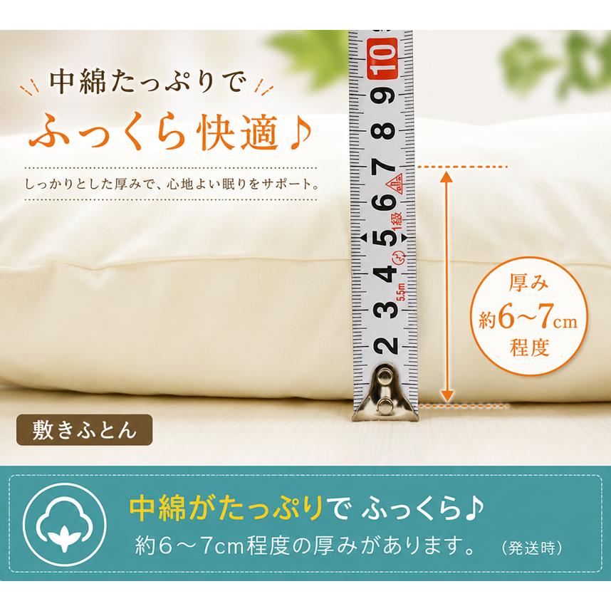 約70×120cm 手作り 保育園 お昼寝ふとん 敷布団 敷ふとん 敷き布団