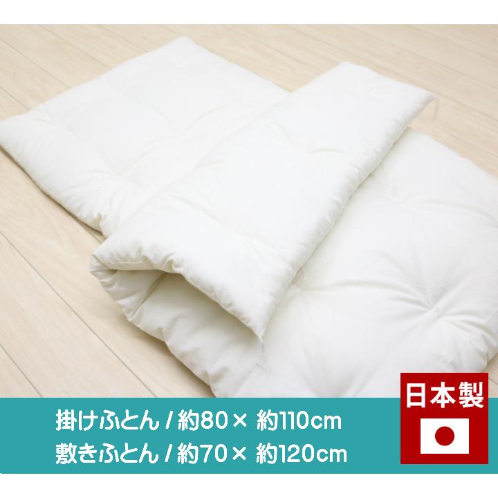 手作り 保育園 お昼寝ふとん 掛布団 敷布団 2点セット コットン