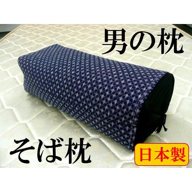 枕 男の枕 そば枕 ソバ殻 高さ調節可 高め 坊主枕 男のまくら | 
