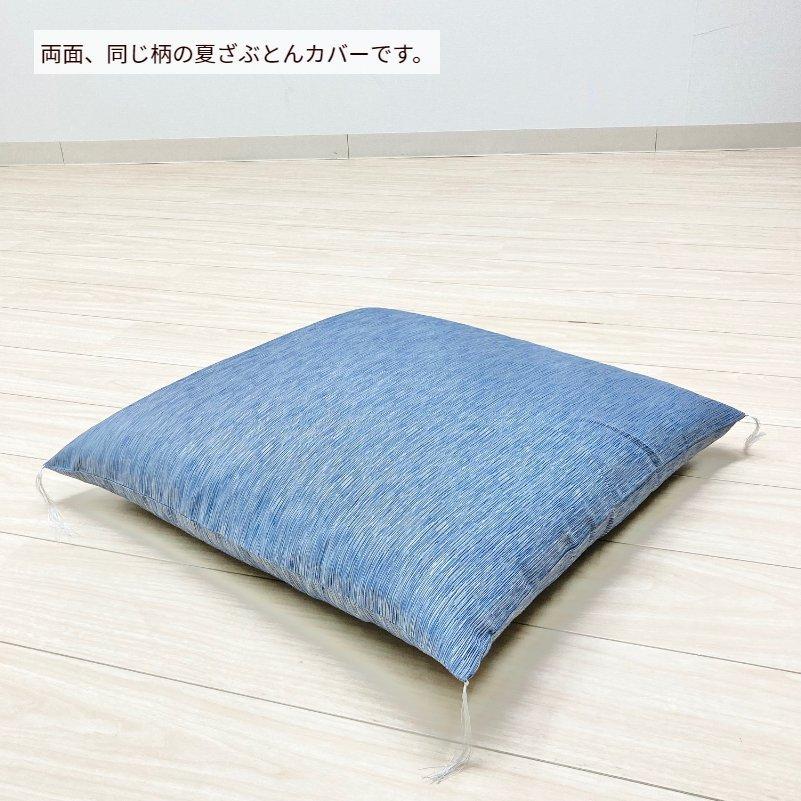 ロマンス小杉 夏座布団カバー 八端判 59×63cm 麻混 ザブカバー 日本製