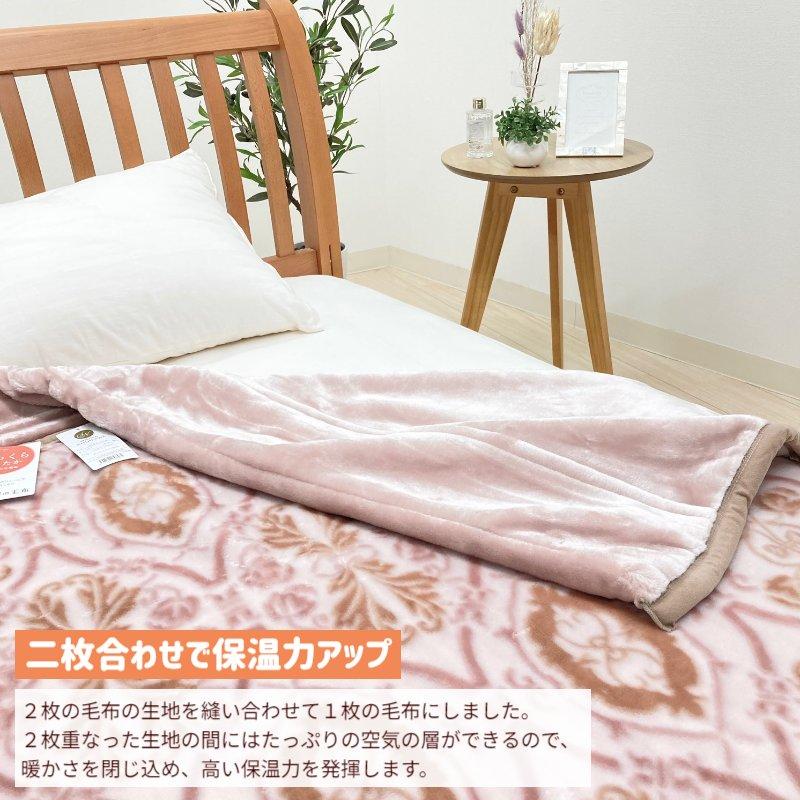 西川（nishikawa） 毛布 昭和西川 シングル ふっくら あたたか 2枚