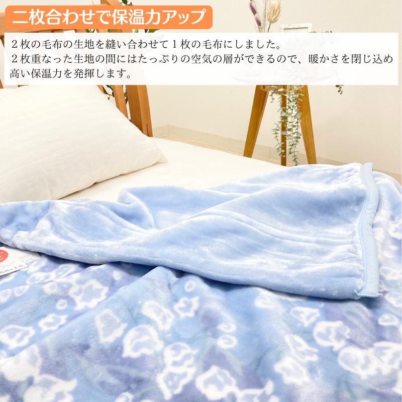 西川（nishikawa） 毛布 昭和西川 シングル ふっくら あたたか 2枚