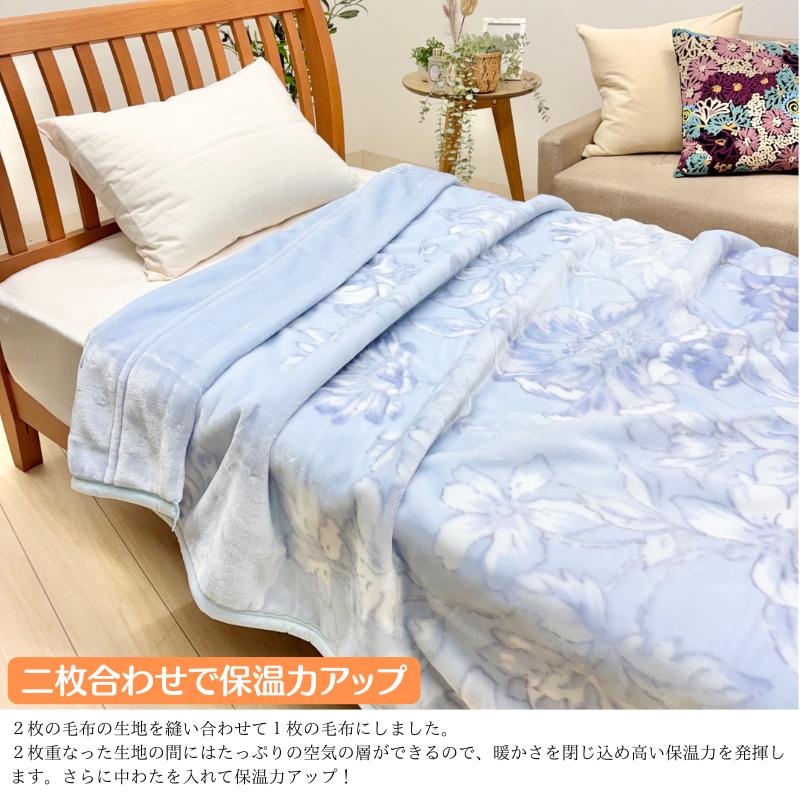 西川（nishikawa） 昭和西川 2枚合わせ毛布 シングル ふっくら あったか 約1.8kg（1.8ジーナ） ピンク・ブルー : ふとん館 ...