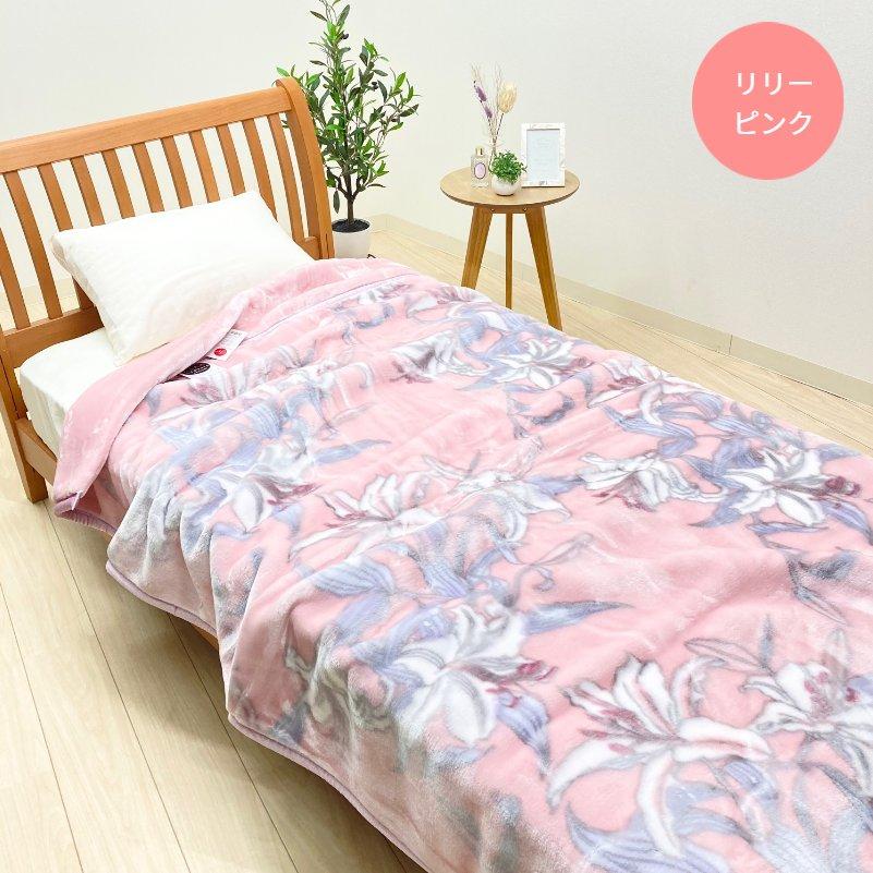 昭和西川 毛布 シングル 二枚合わせ 重厚なボリューム感 肌ざわり