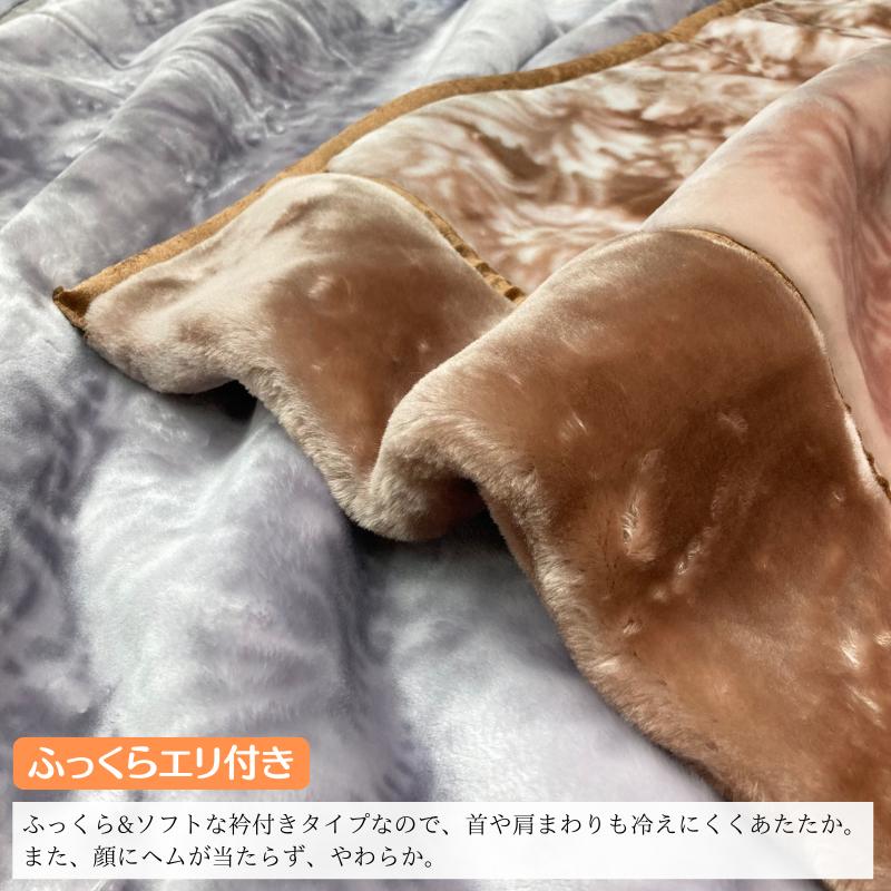 昭和西川 毛布 シングル 二枚合わせ 重厚なボリューム感 肌ざわり