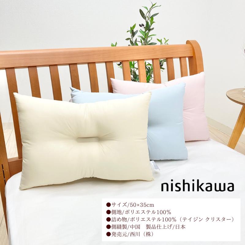 西川テイジンウォッシャブルピロー枕２個新品 Amazon｜西川 ウォッシャブルピロー 洗える枕 まくら 頚椎支持型