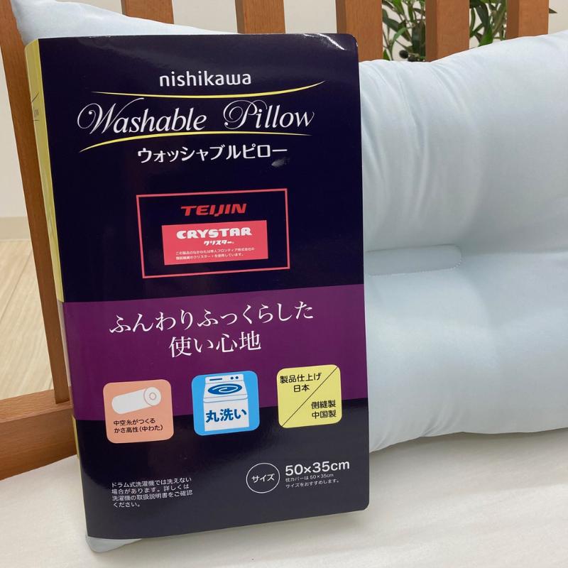 西川（nishikawa） ウォッシャブルピロー（M） 清潔洗える枕 まくら