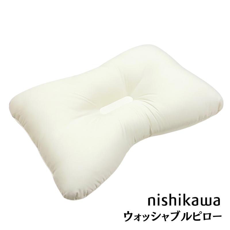 西川（nishikawa） ウォッシャブルピロー 洗える枕 まくら 頚椎支持型