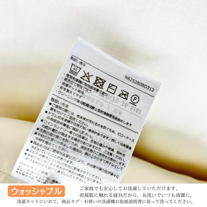 プレミアム ホワイト 枕 取扱説明書付き 西川（nishikawa） ウォッシャブルピロー 洗える枕 まくら 頚椎支持型