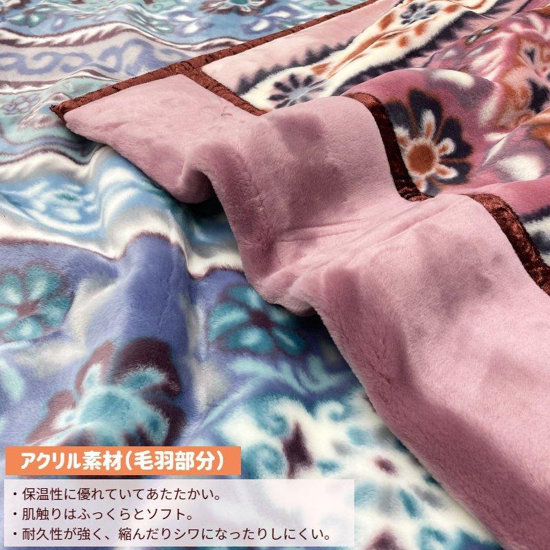 西川（nishikawa） 毛布 シングル あったか 遠赤わた入り アクリル 二
