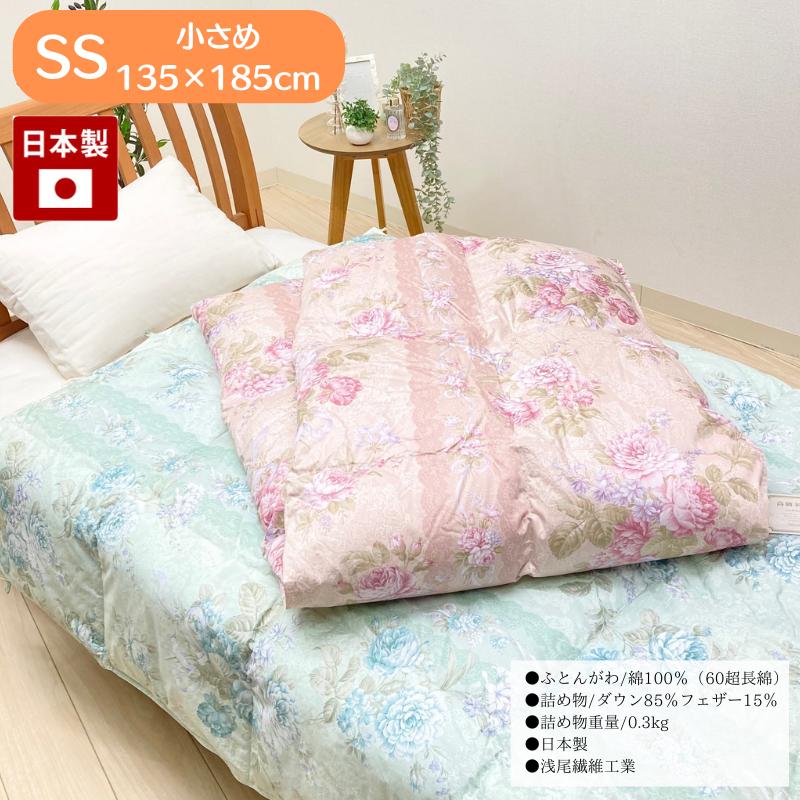 羽毛肌布団 135×185cm 小さめ ダウンケット 60超長綿 0.3kg
