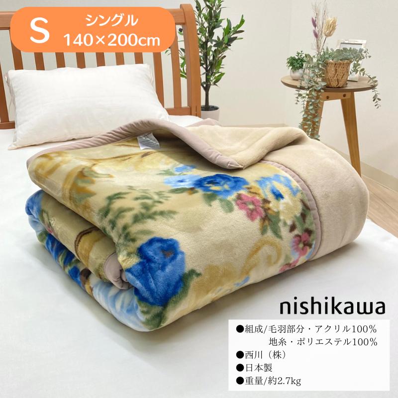niji さま専用新品！軽量一重やわらかアクリル高級ニューマイヤー毛布日本製 楽天市場】＼50%OFF☆商品多数／ 【西川】泉州産 ニューマイヤー