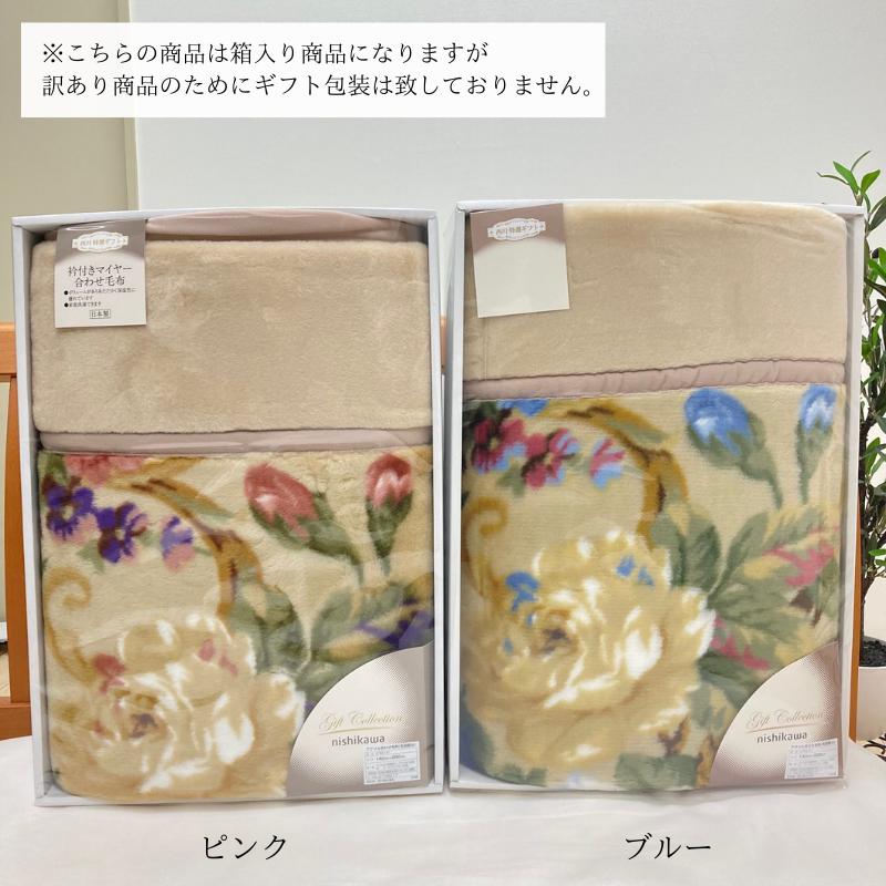 西川（nishikawa） 訳あり 箱くずれ 日本製 ボリューム アクリル