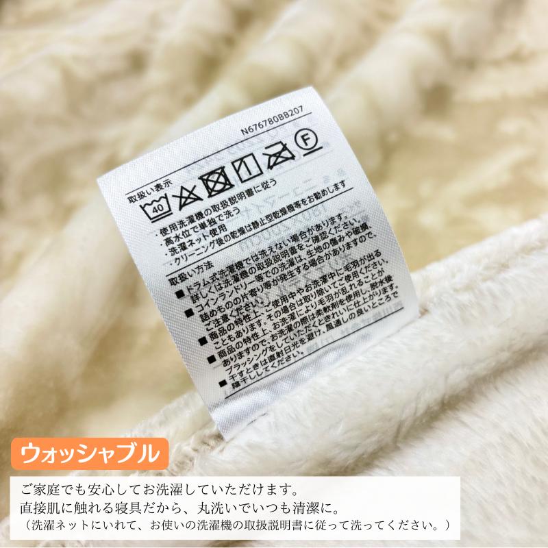 西川（nishikawa） 毛布 ダブル なめらか あたたか ソフトタッチ