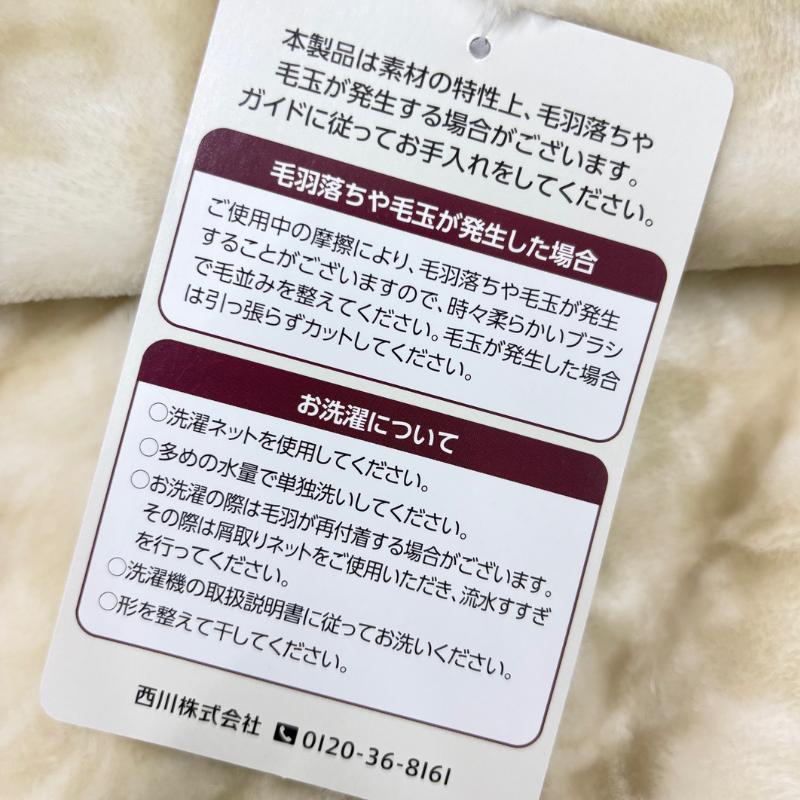 西川（nishikawa） 毛布 ダブル なめらか あたたか ソフトタッチ