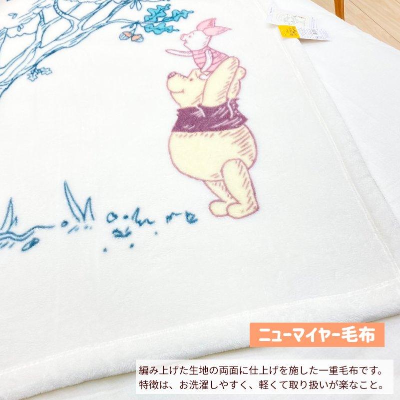 西川（nishikawa） 毛布 くまのプーさん ニューマイヤー ディズニー