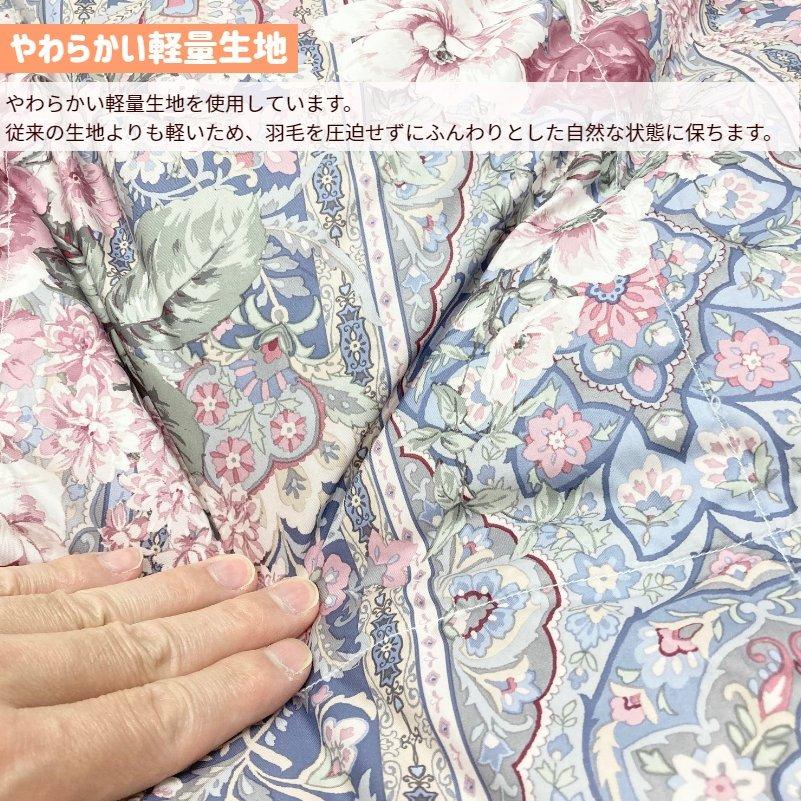 ロマンス小杉 ダブル 羽毛肌布団 ハンガリー産ダウン90％ 羽毛肌掛け